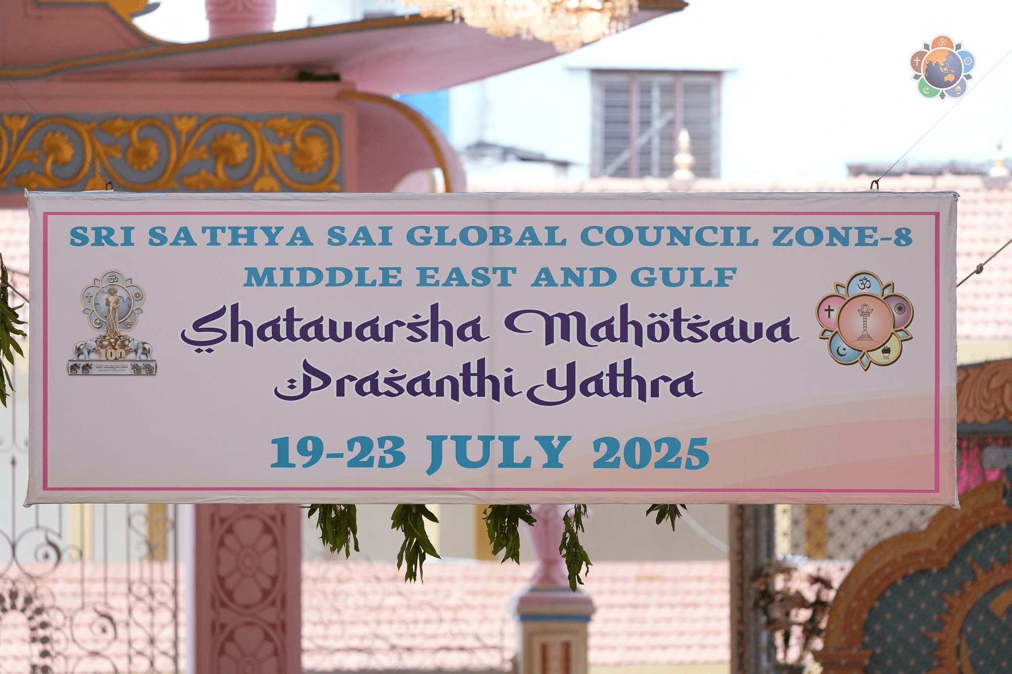 Sai Swara Geetanjali | Devotional Music Program by the devotees from SSSGC – Zone 8