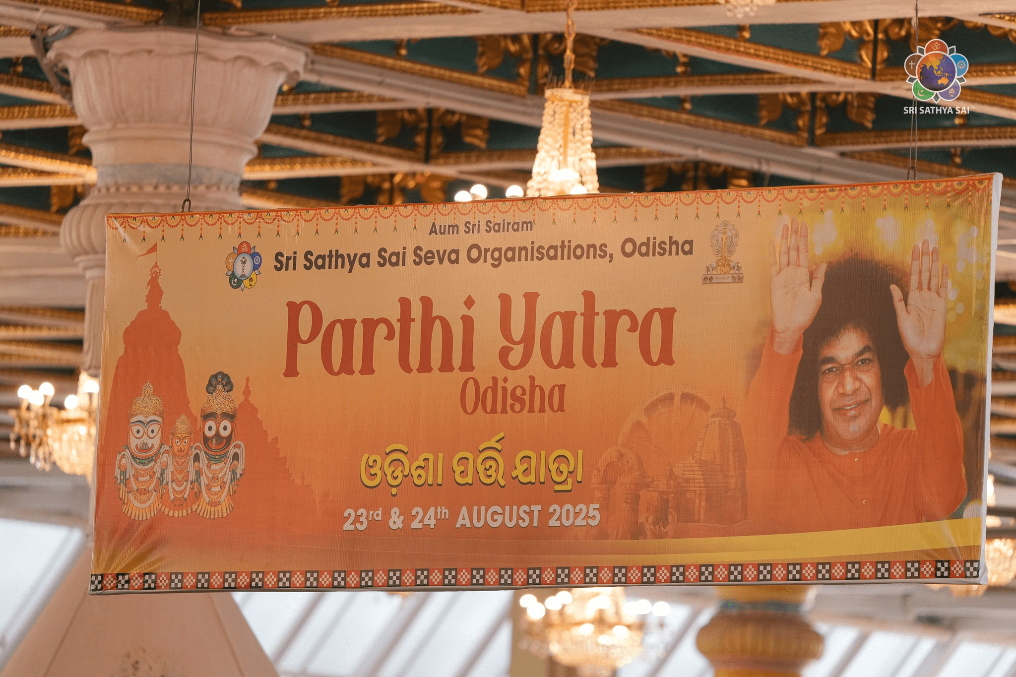 Parthi Yatra by the devotees from Odisha | Day 1 – Morning | Aug 23, 2025