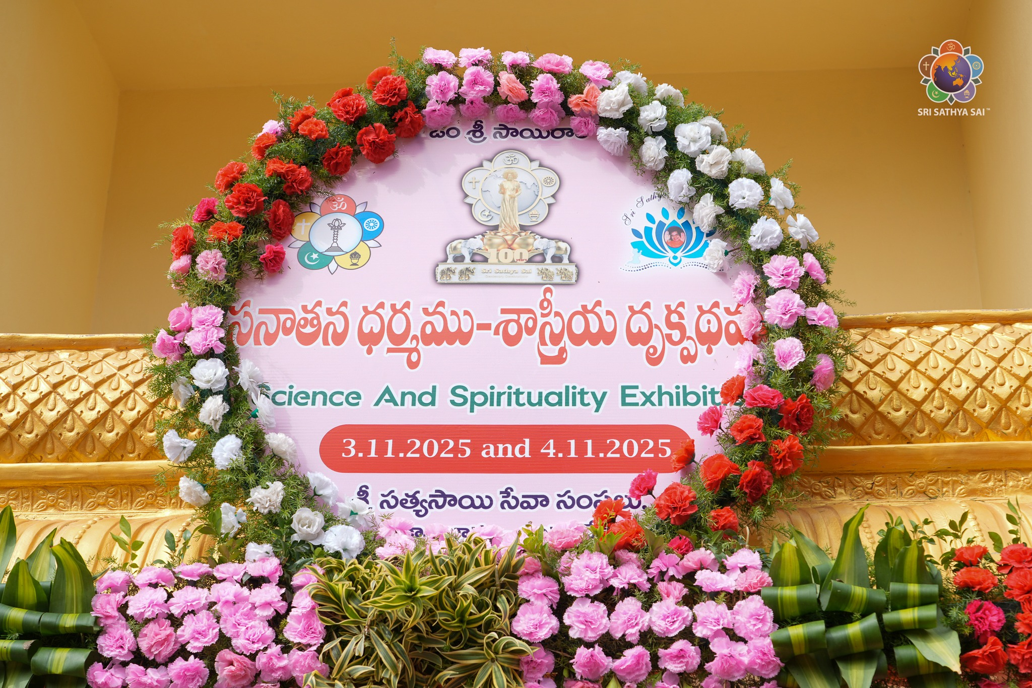 Sanathana Dharmamu – Shastriya Drukpathamu | When Science Meets Spirituality | A two-day Creative Exhibition by the Bal Vikas Children | Nov 3, 2025