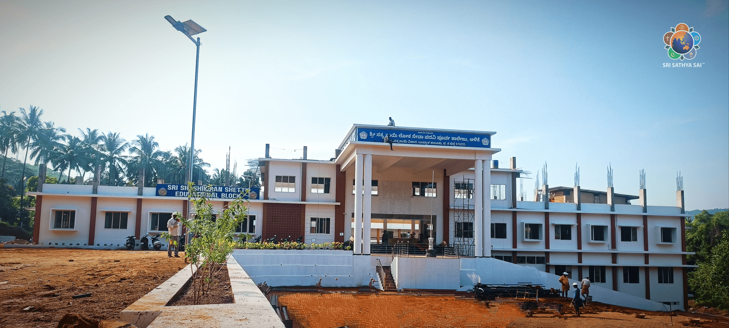 Inauguration of the Sri Sathya Sai Girls’ Pre-University College, Alike | Sri Shashikiran Shetty Educational Block | Sai Samarpanam 2.0 | Dec 14, 2025