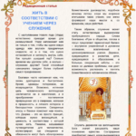 Санатана Саратхи на русском языке – март 2026 года